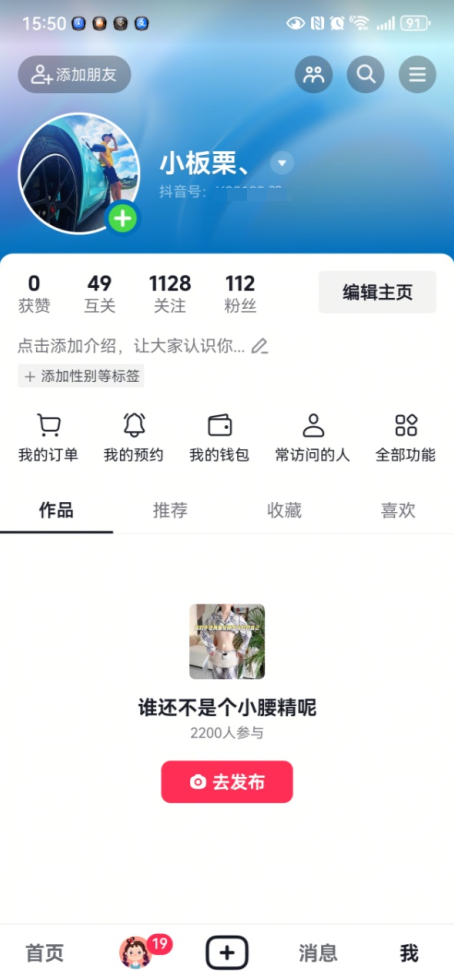 抖音怎么一个号码注册第二个小号 一个号码注册两个号教程