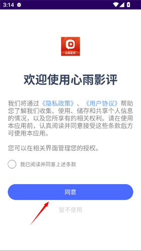 心雨影评免费版