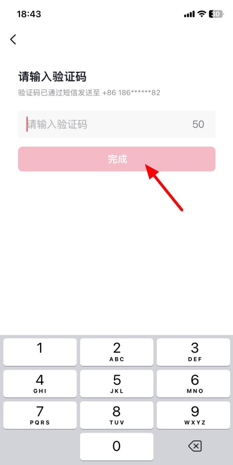 抖音怎么一个号码注册第二个小号 一个号码注册两个号教程