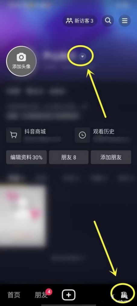 抖音怎么一个号码注册第二个小号 一个号码注册两个号教程