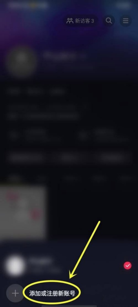 抖音怎么一个号码注册第二个小号 一个号码注册两个号教程