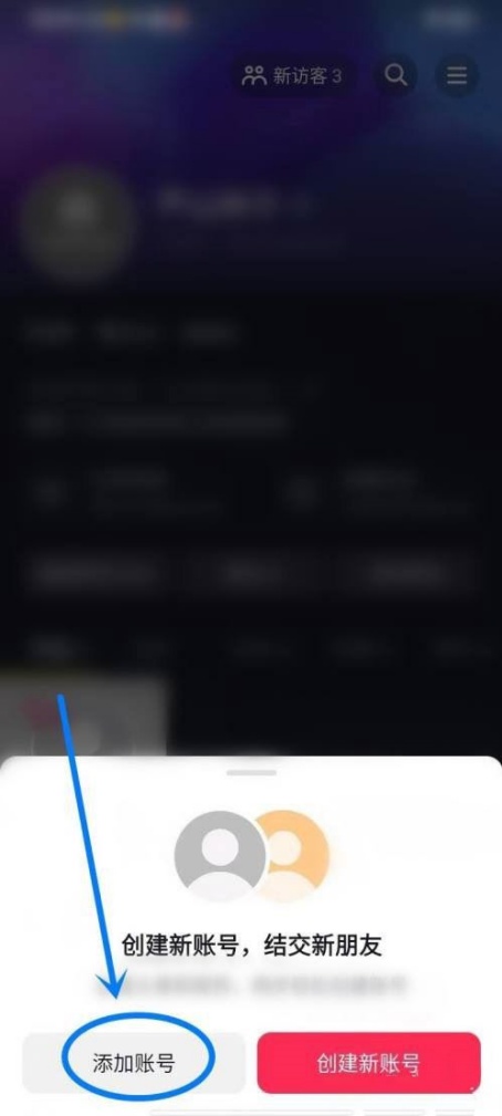 抖音怎么一个号码注册第二个小号 一个号码注册两个号教程