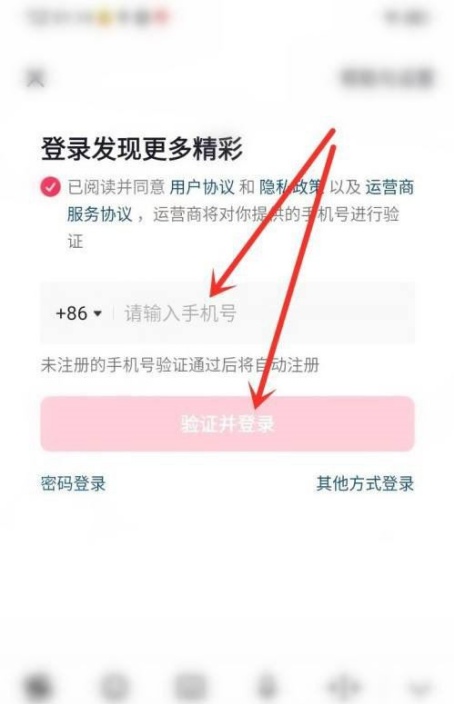 抖音怎么一个号码注册第二个小号 一个号码注册两个号教程