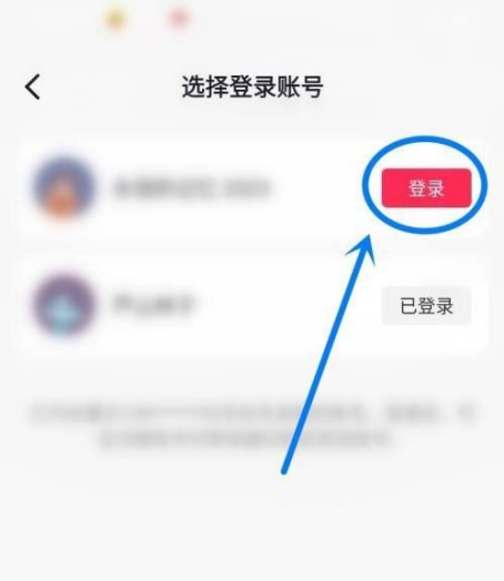 抖音怎么一个号码注册第二个小号 一个号码注册两个号教程