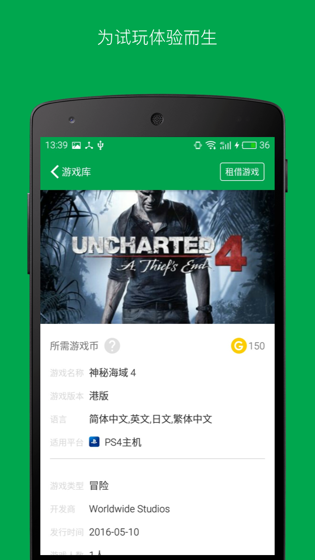 易酷游戏中心截图1