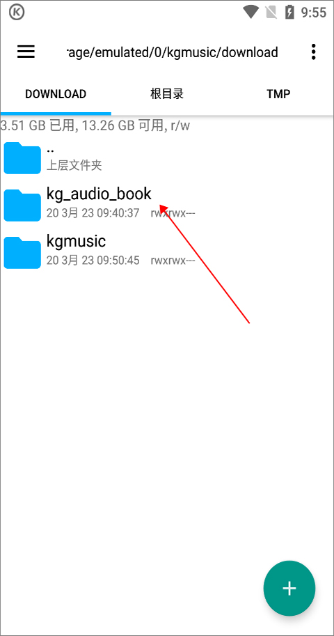 酷狗音乐怎么转换mp3格式 转换mp3格式方法