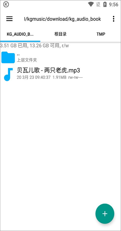 酷狗音乐怎么转换mp3格式 转换mp3格式方法
