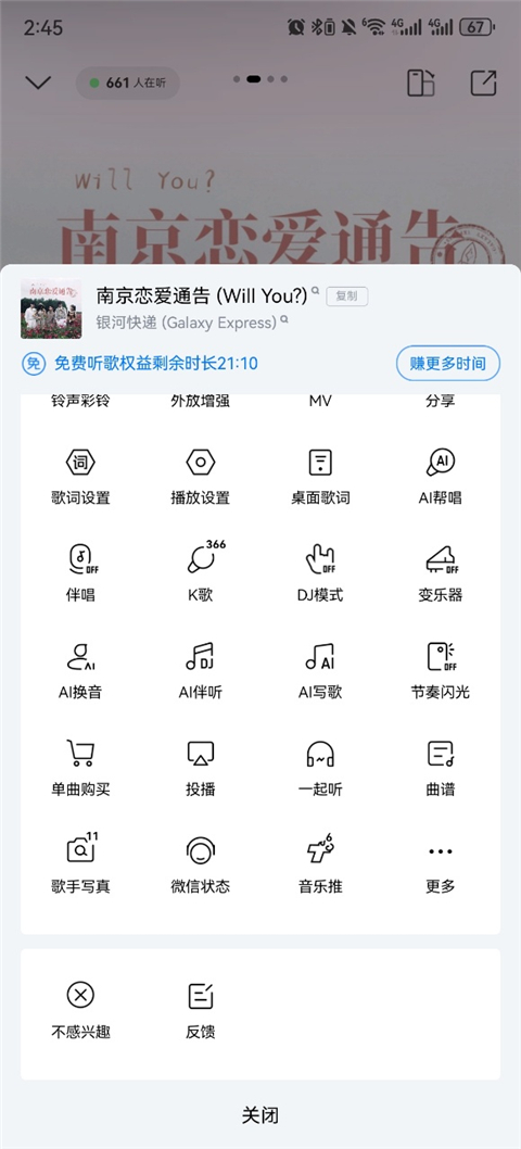 酷狗音乐怎么转换mp3格式 转换mp3格式方法