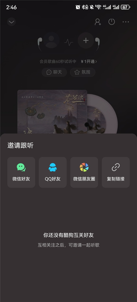 酷狗音乐怎么转换mp3格式 转换mp3格式方法