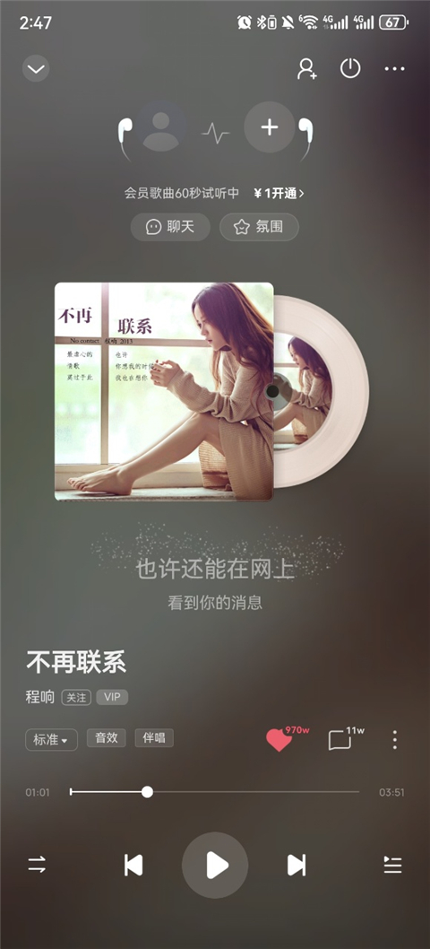 酷狗音乐怎么转换mp3格式 转换mp3格式方法