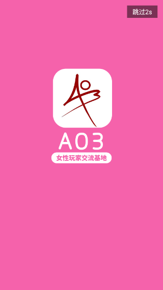 AO3中文版