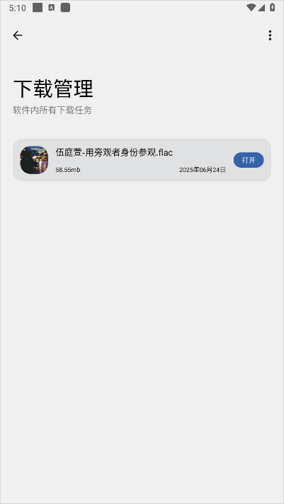 简乐