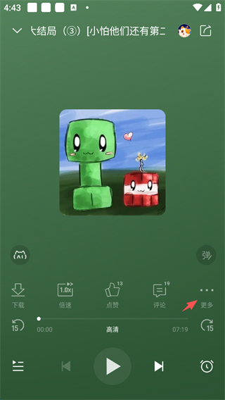 喜马拉雅怎么设置定时关闭 设置定时关闭教程