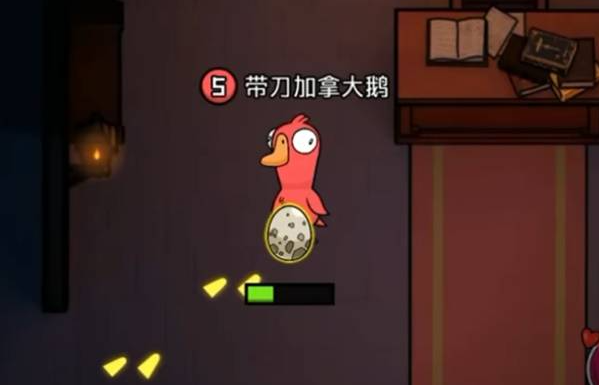 鹅鸭杀手游布谷鸟怎么玩 布谷鸟玩法教程