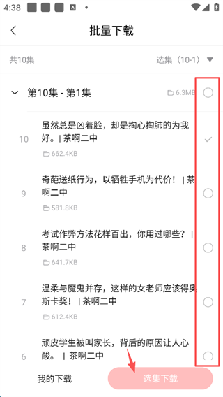 喜马拉雅怎么设置定时关闭 设置定时关闭教程