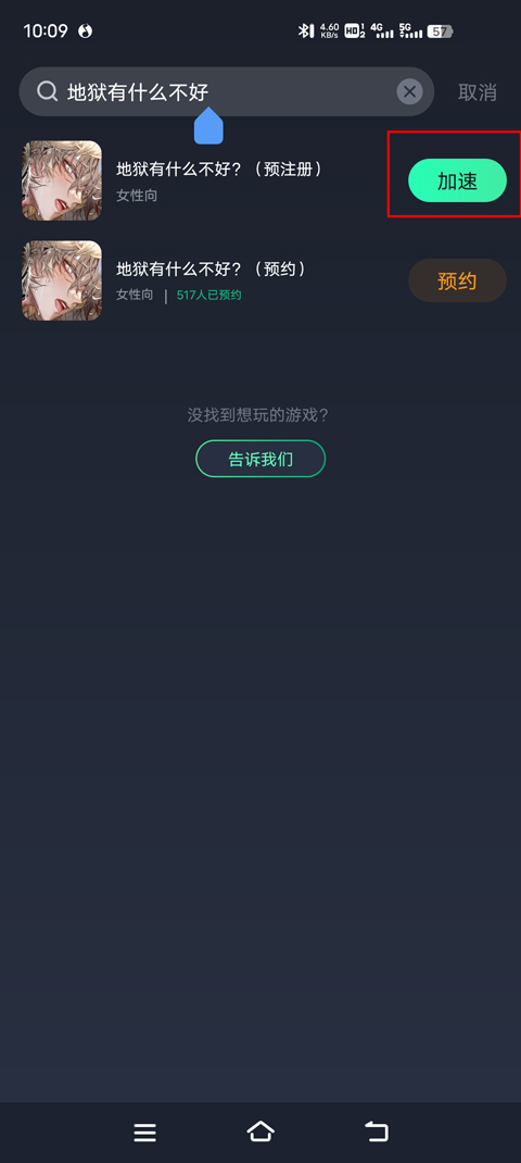 地狱有什么不好的中文版