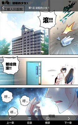 KUKU漫画截图1