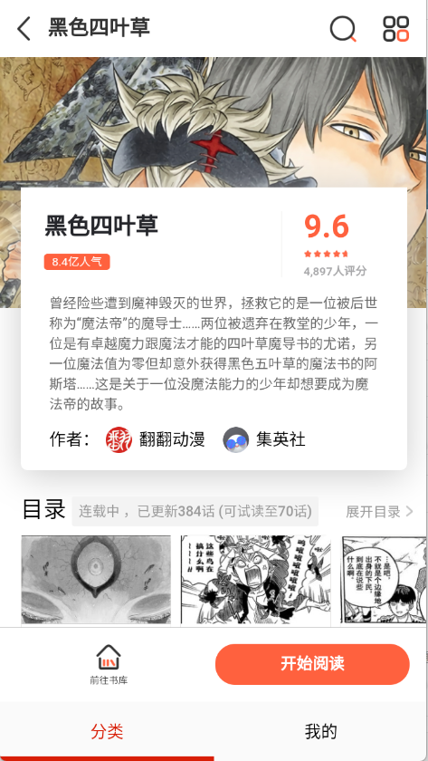 KUKU漫画截图2