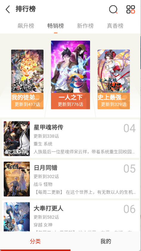 KUKU漫画截图4