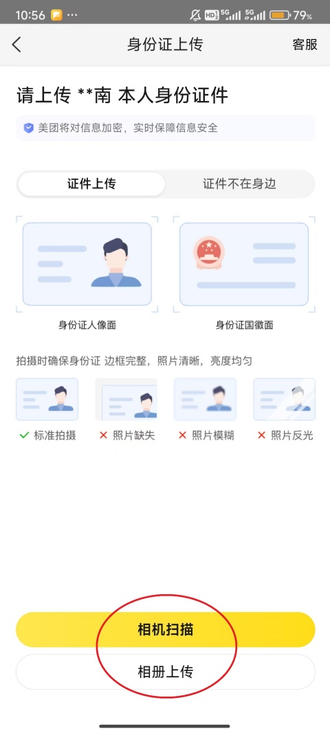 美团怎么删除自己的评价 删除自己的评价方法