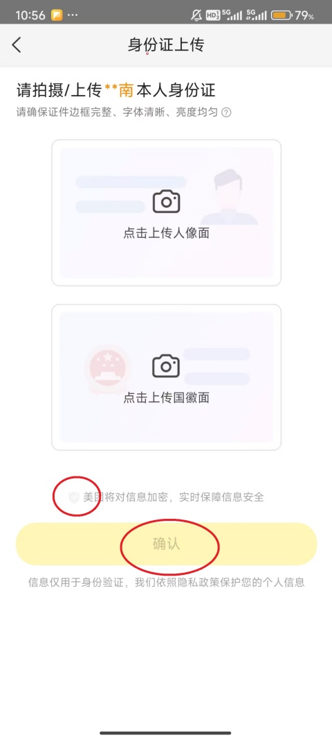 美团怎么删除自己的评价 删除自己的评价方法