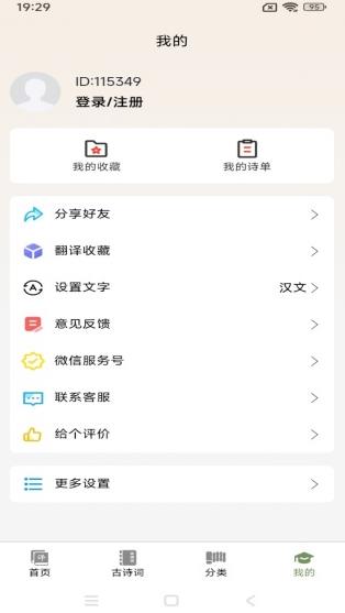 文言文翻译大师