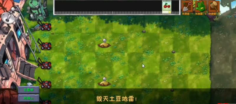 植物大战僵尸融合版毁灭土豆地雷怎么用