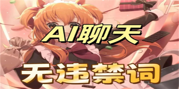 2026最新ai聊天app大全