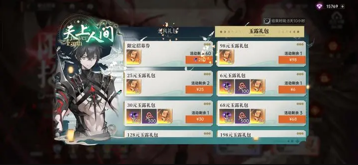 龙族卡塞尔之门限定招募券怎么获取 限定招募券获取攻略