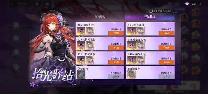 龙族卡塞尔之门限定招募券怎么获取 限定招募券获取攻略