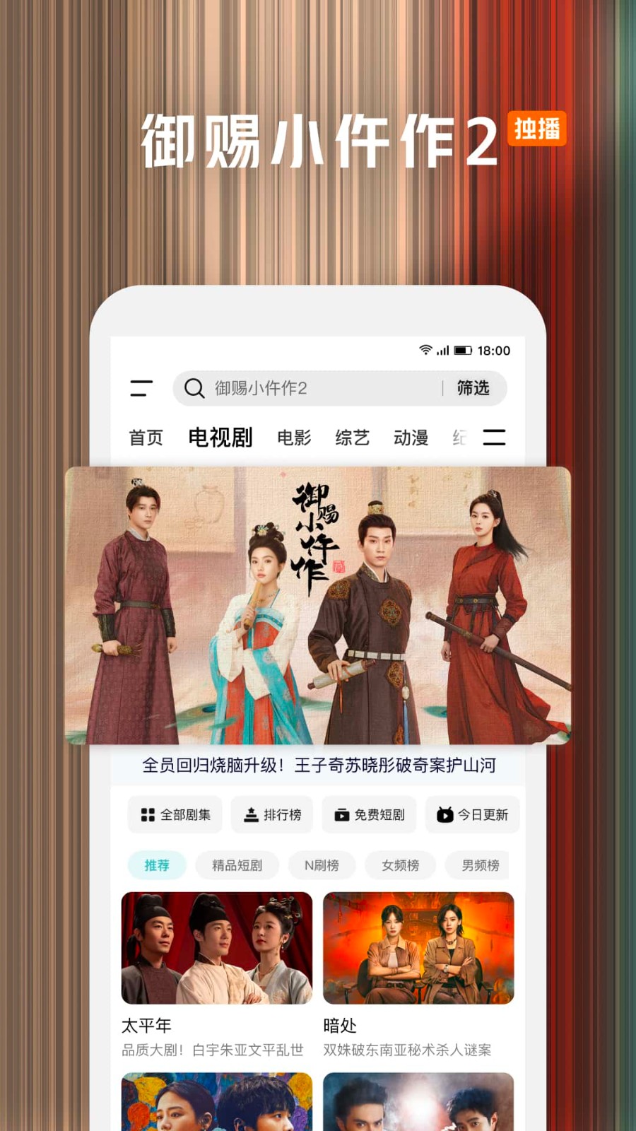 腾讯视频HD版截图2