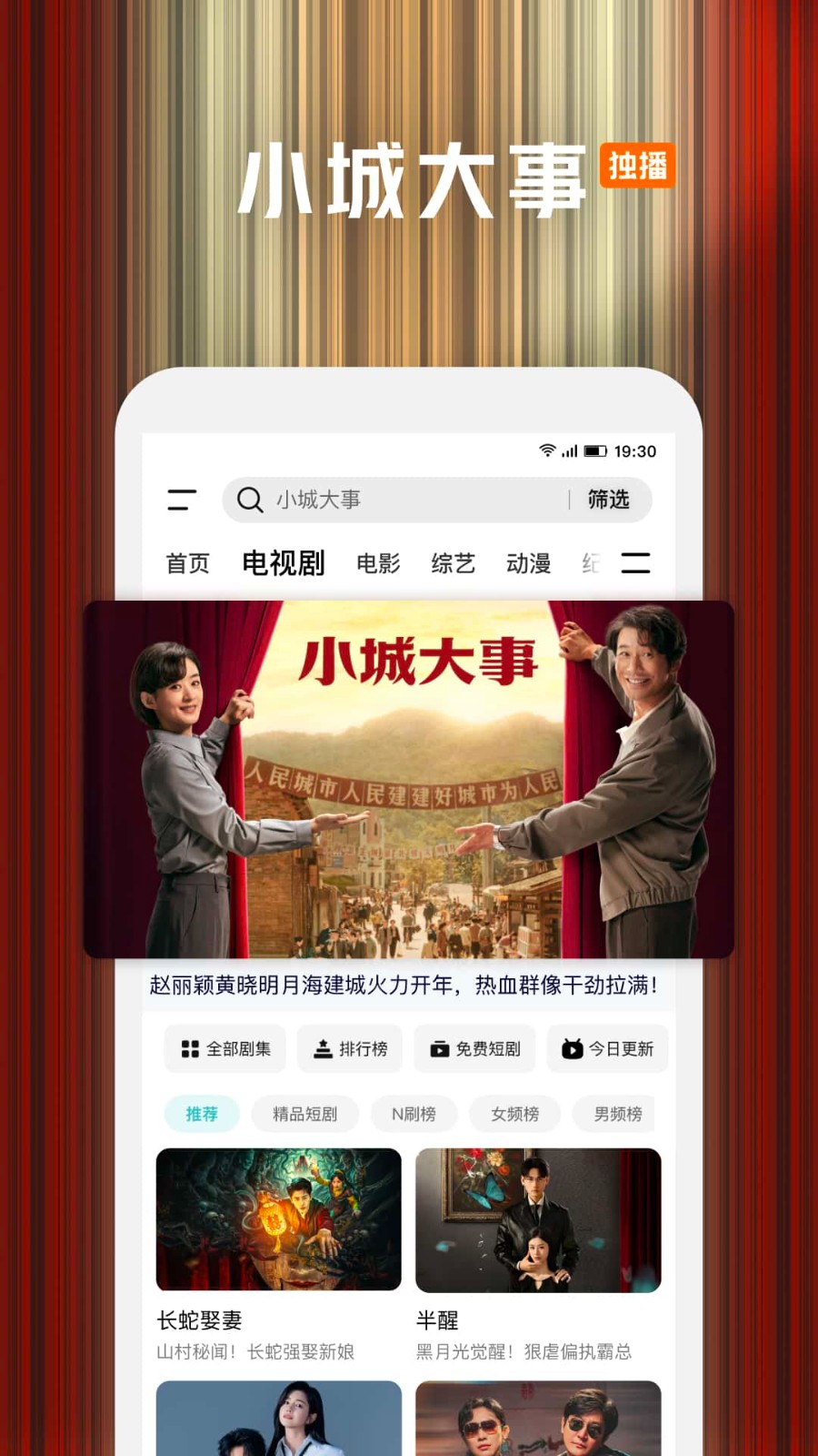 腾讯视频HD版截图3