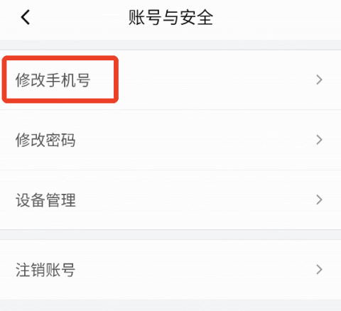 滴滴车主紧急联系人设置教程