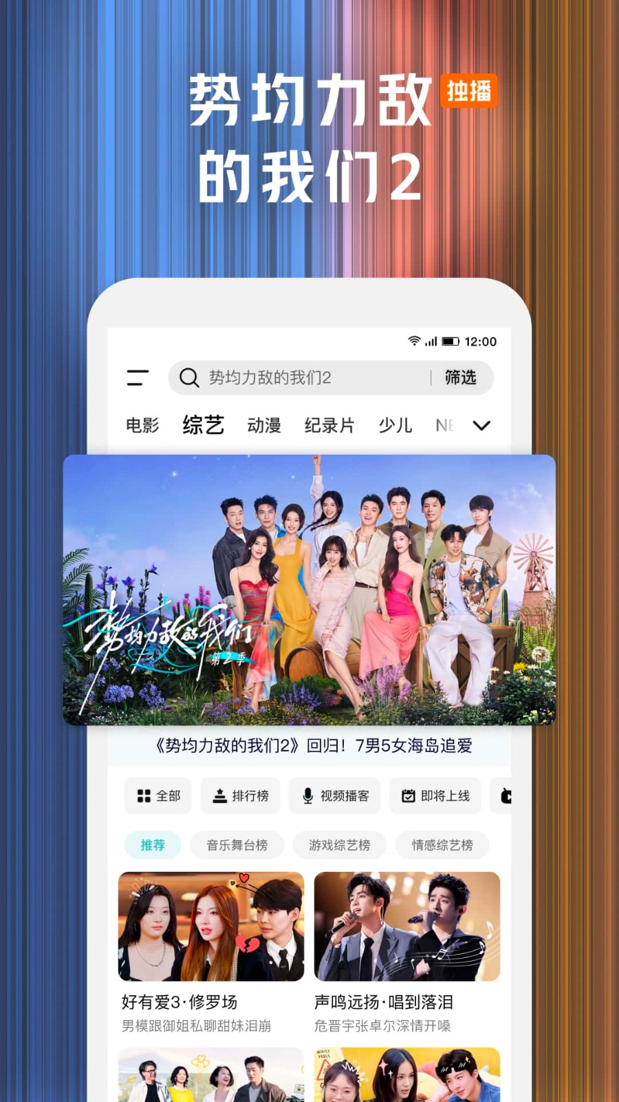 腾讯视频HD版截图4