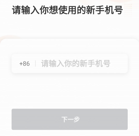 滴滴车主紧急联系人设置教程