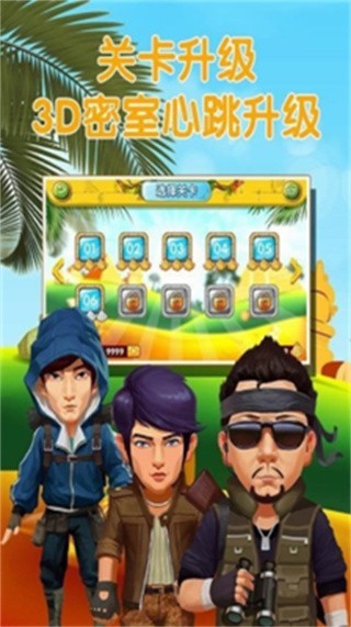 疯狂的麦咭截图1