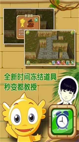 疯狂的麦咭截图2