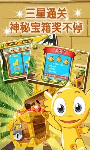 疯狂的麦咭截图4