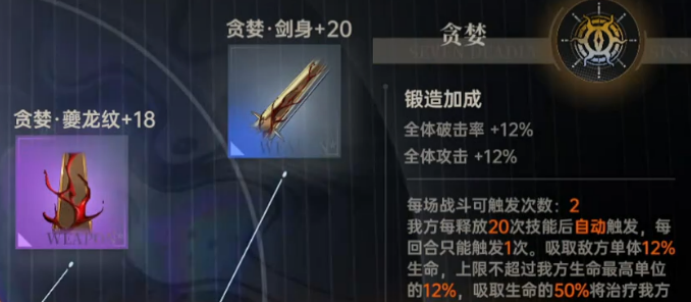 龙族卡塞尔之门七宗罪选什么 七宗罪选择推荐