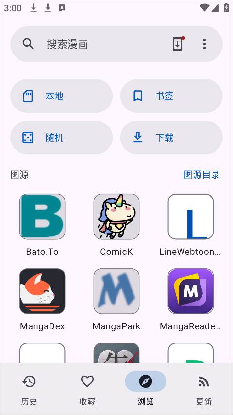 Kotatsu漫画截图1