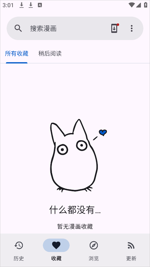 Kotatsu漫画截图2