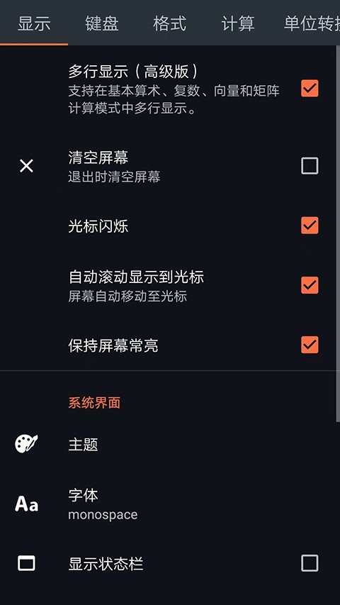 卡西欧科学计算器截图2