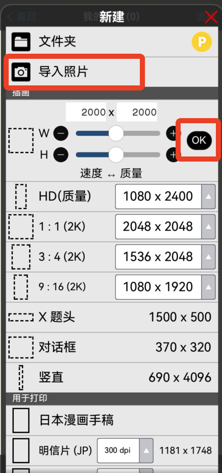 爱笔思画如何添加图片 添加图片教程