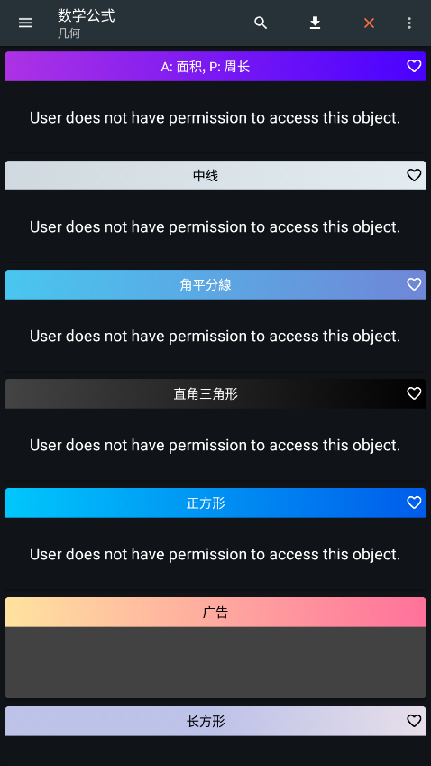 卡西欧科学计算器截图3