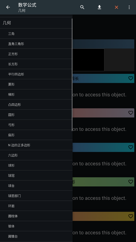 卡西欧科学计算器截图4