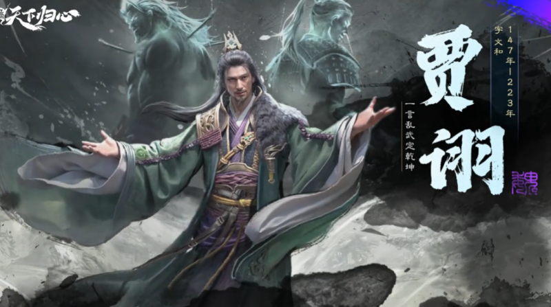 三国天下归心控制武将有哪些 最强控制武将一览