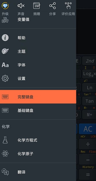 卡西欧科学计算器