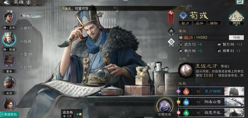 三国天下归心控制武将有哪些 最强控制武将一览