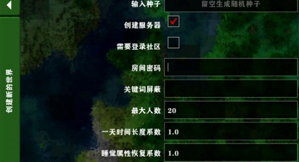 生存战争2中文联机版