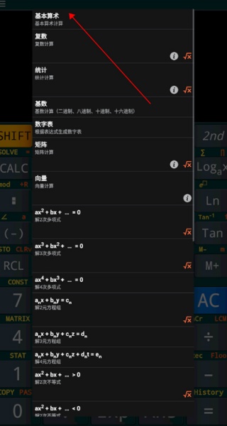 卡西欧科学计算器